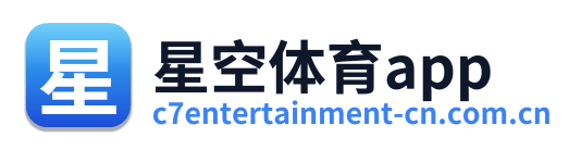 星空体育app